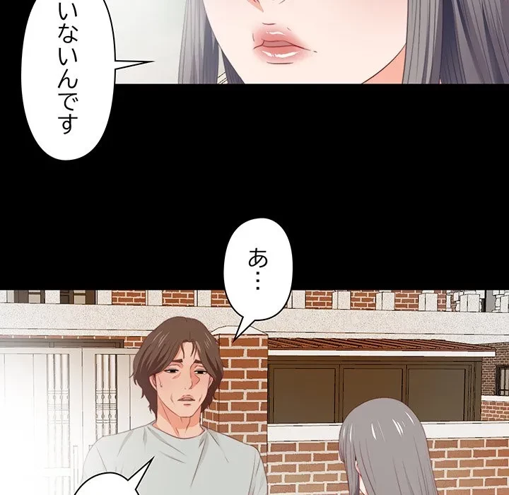 愛弟子 第4話 - 62