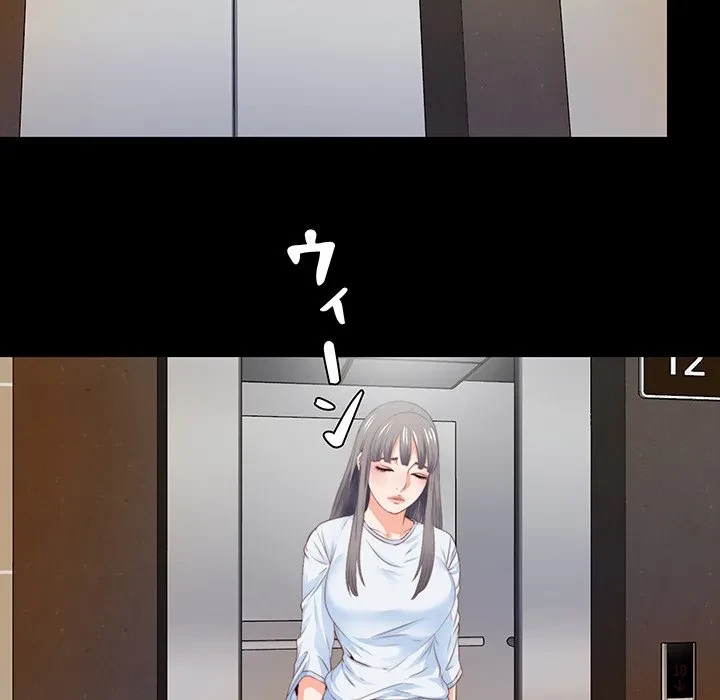 愛弟子 第4話 - 71