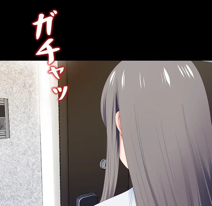 愛弟子 第4話 - 75