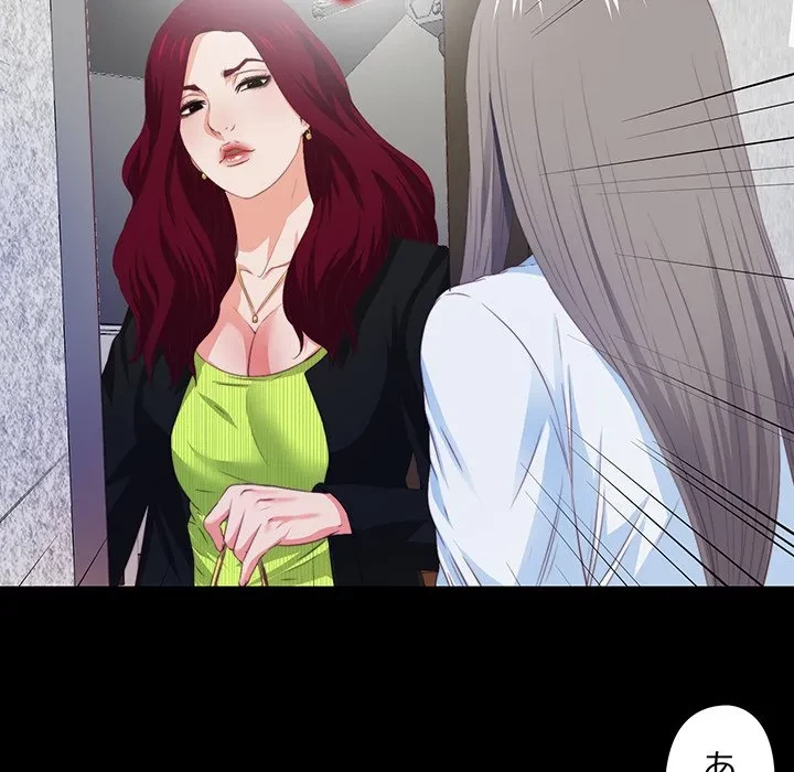 愛弟子 第4話 - 78