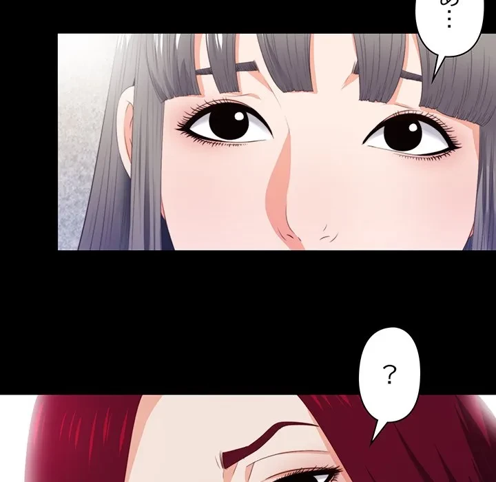 愛弟子 第4話 - 79