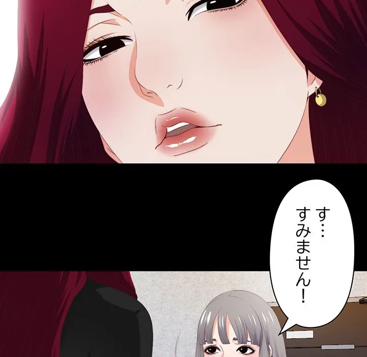 愛弟子 第4話 - 80