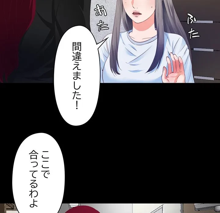 愛弟子 第4話 - 81