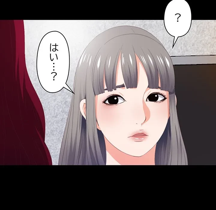 愛弟子 第4話 - 83