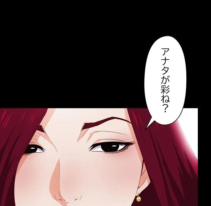 愛弟子 第4話 - 84