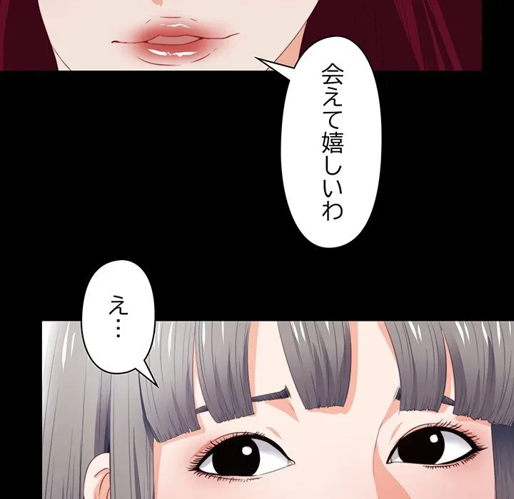 愛弟子 第4話 - 85