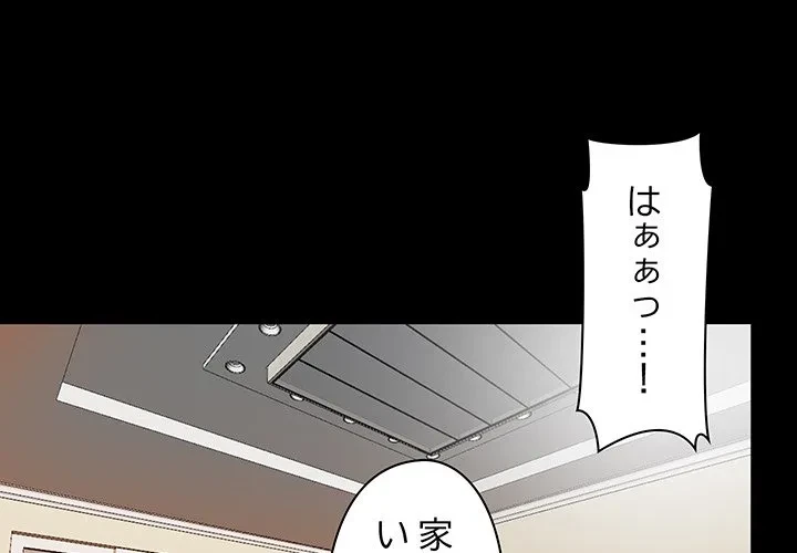 愛弟子 第5話 - 1