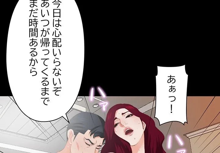 愛弟子 第5話 - 4