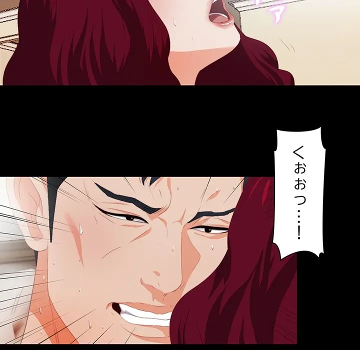 愛弟子 第5話 - 9