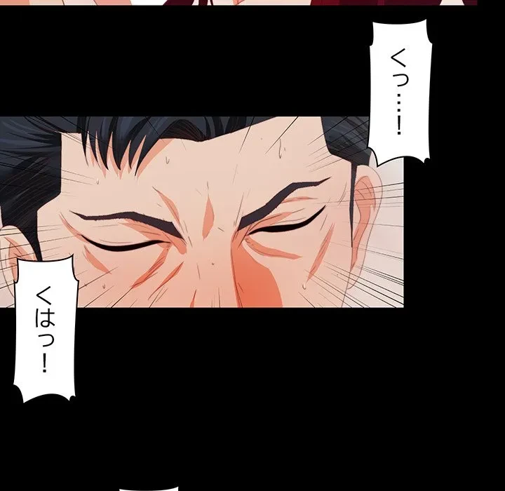 愛弟子 第5話 - 13