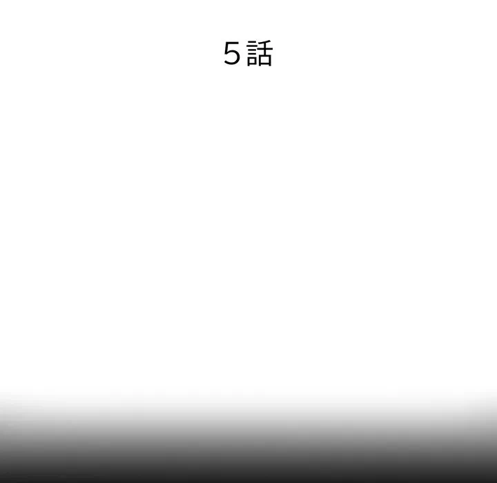 愛弟子 第5話 - 20