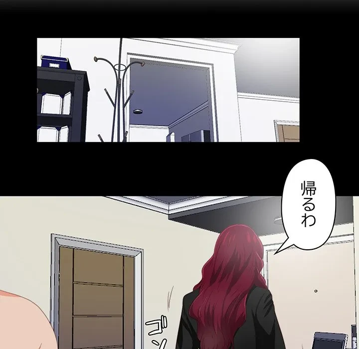 愛弟子 第5話 - 21