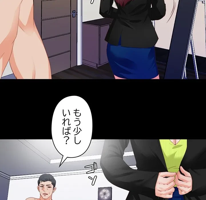 愛弟子 第5話 - 22