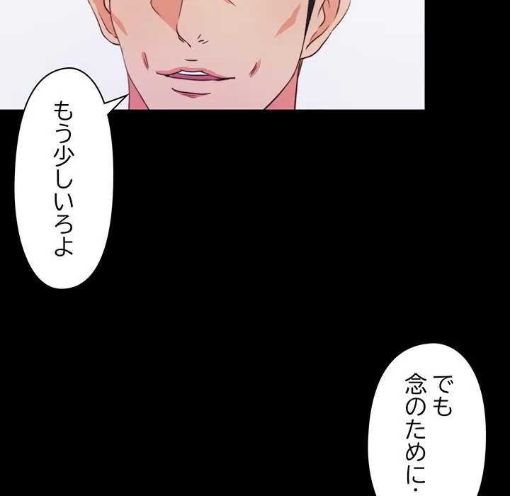 愛弟子 第5話 - 24