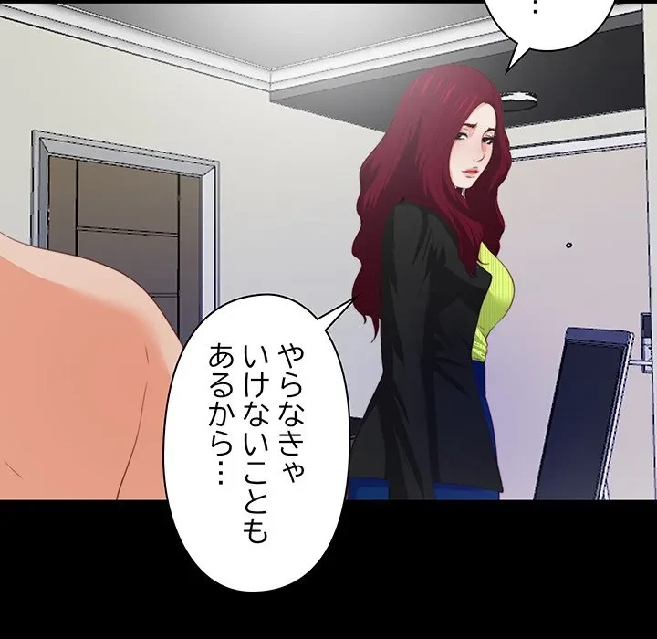 愛弟子 第5話 - 25