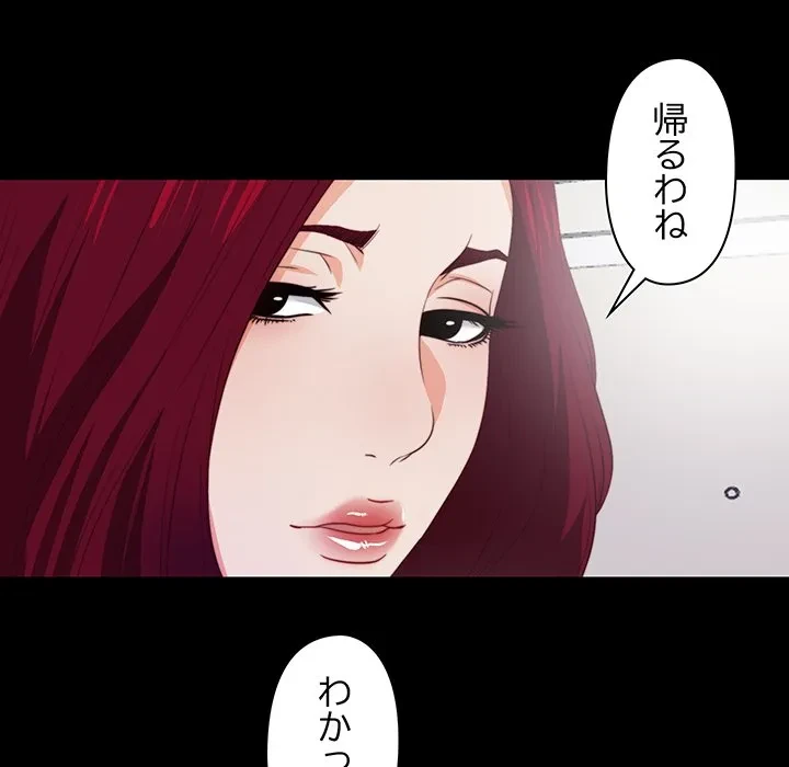 愛弟子 第5話 - 26