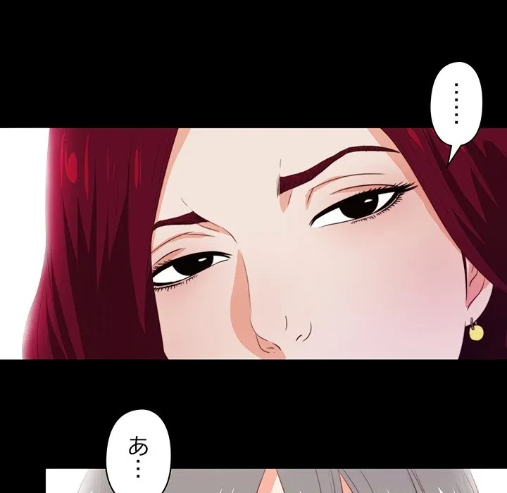 愛弟子 第5話 - 32