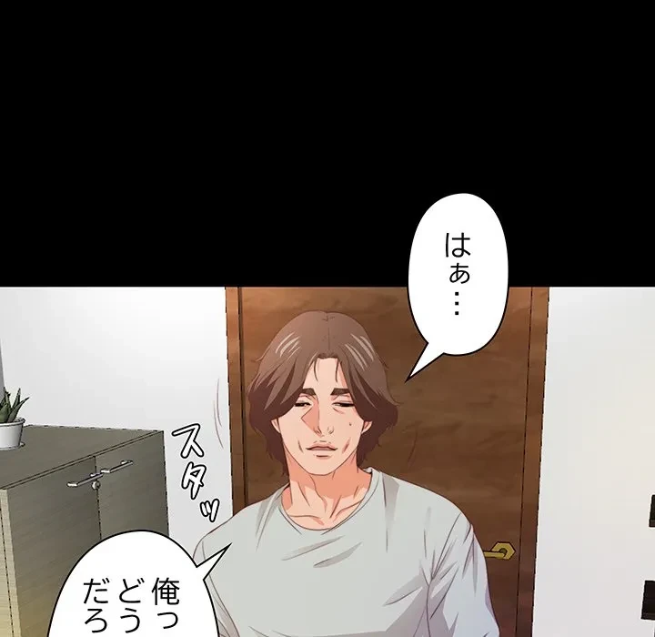 愛弟子 第5話 - 39