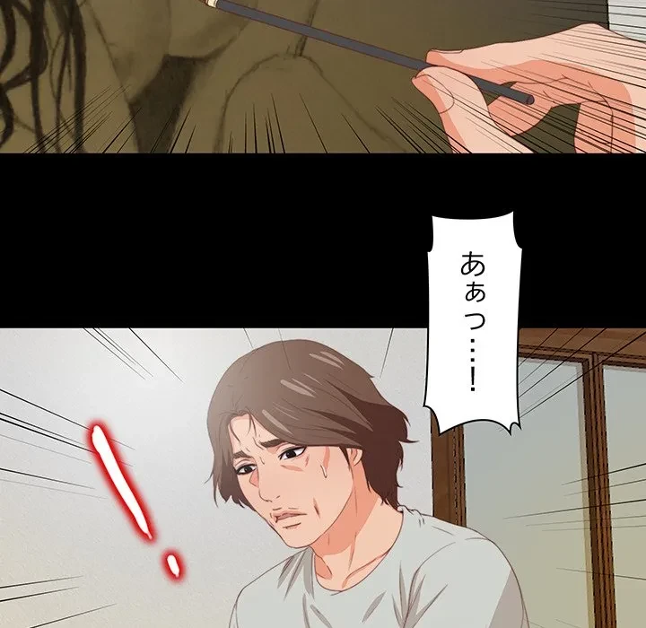 愛弟子 第5話 - 51