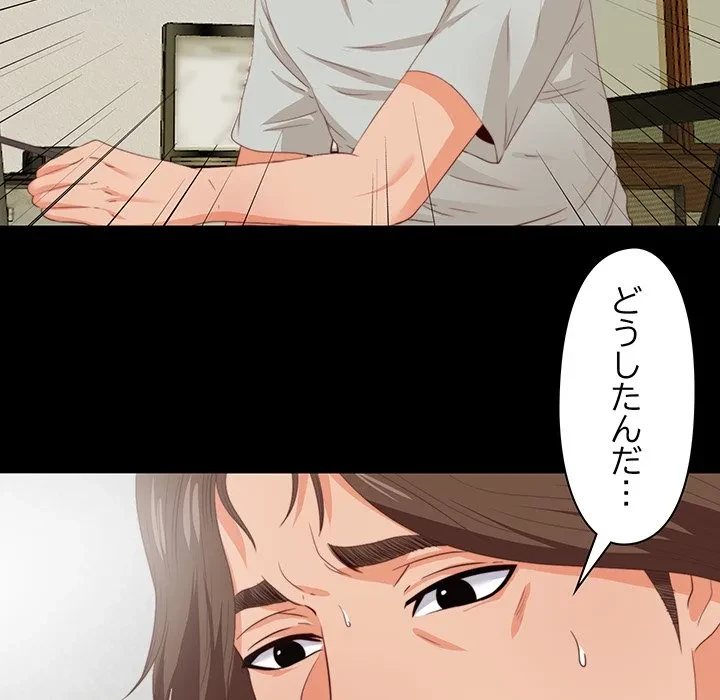 愛弟子 第5話 - 52