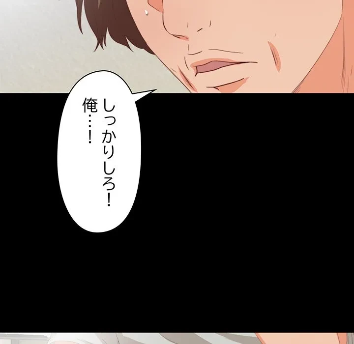 愛弟子 第5話 - 53