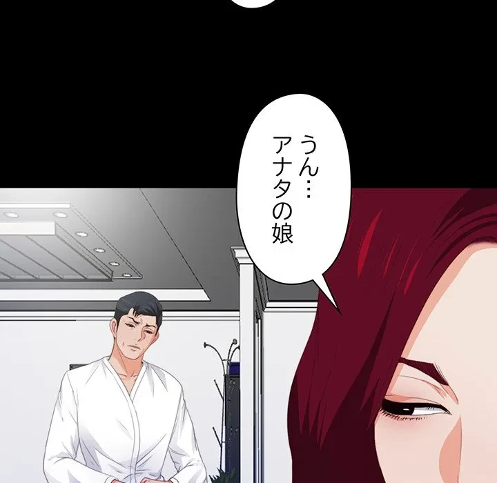 愛弟子 第5話 - 57