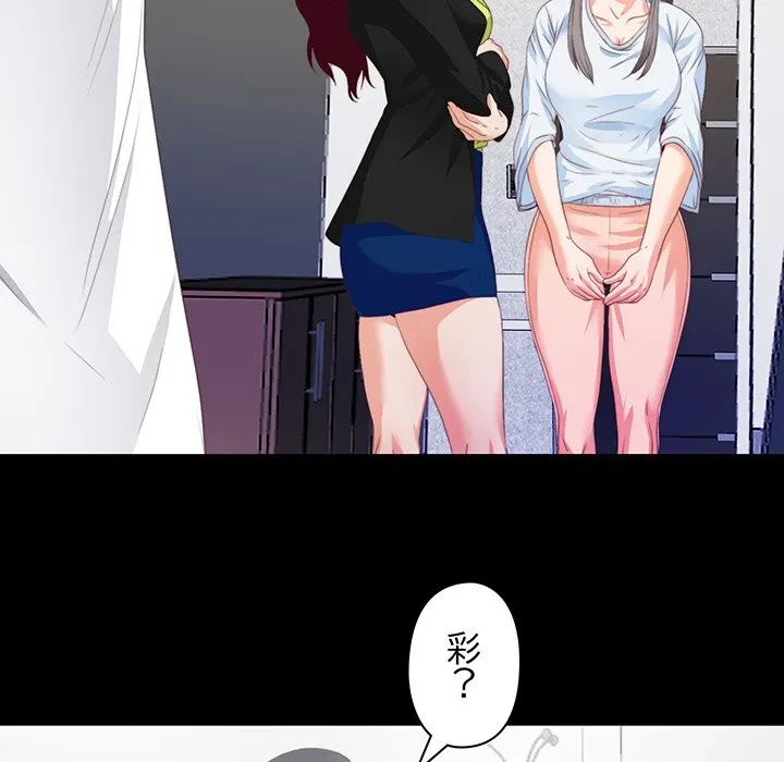 愛弟子 第5話 - 59