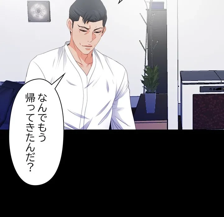 愛弟子 第5話 - 60