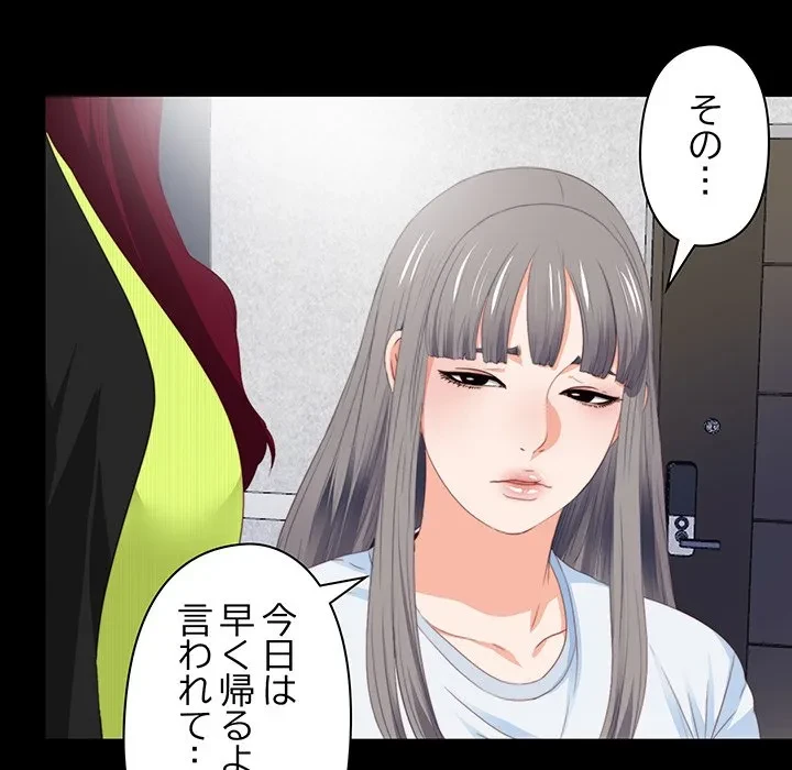 愛弟子 第5話 - 61