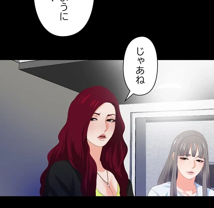 愛弟子 第5話 - 62