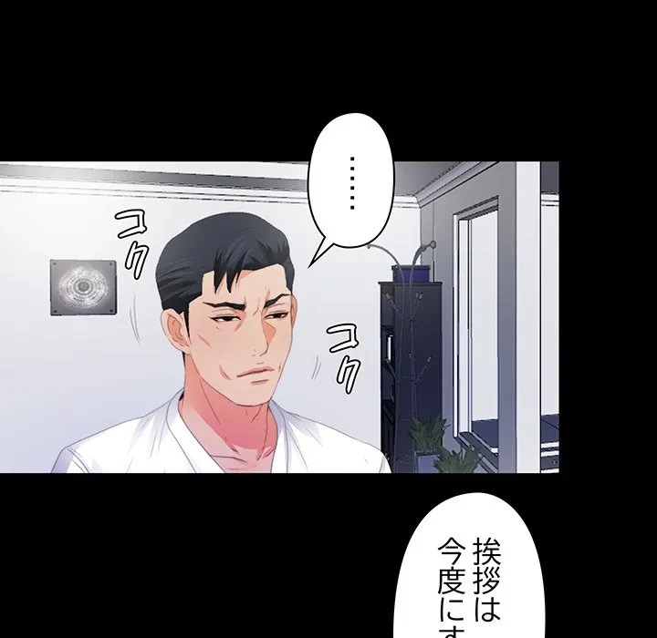 愛弟子 第5話 - 63