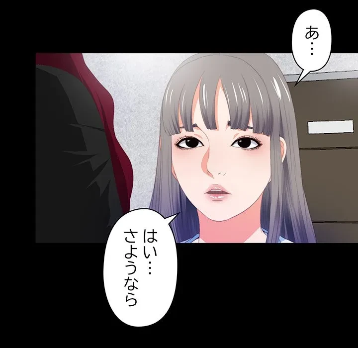 愛弟子 第5話 - 65