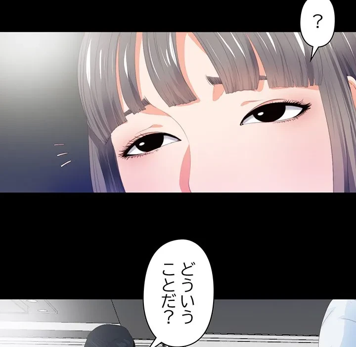 愛弟子 第5話 - 70