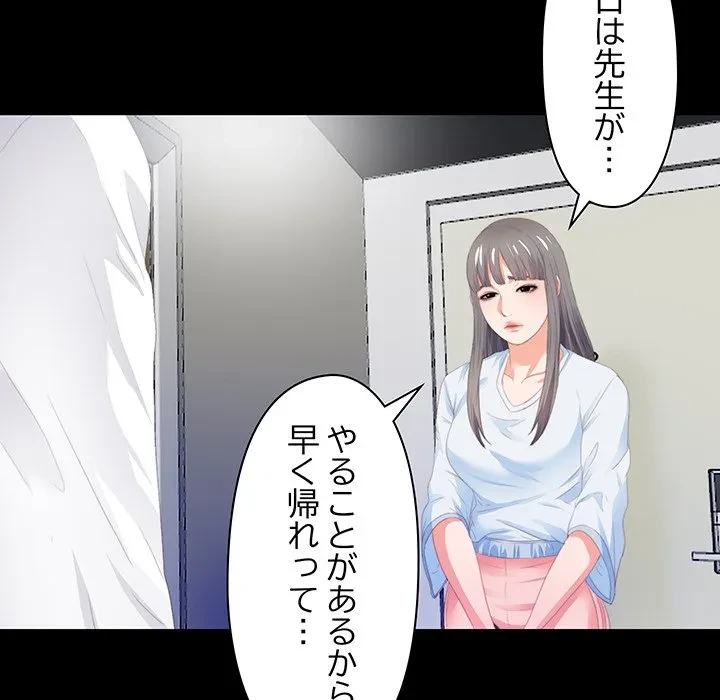 愛弟子 第5話 - 72