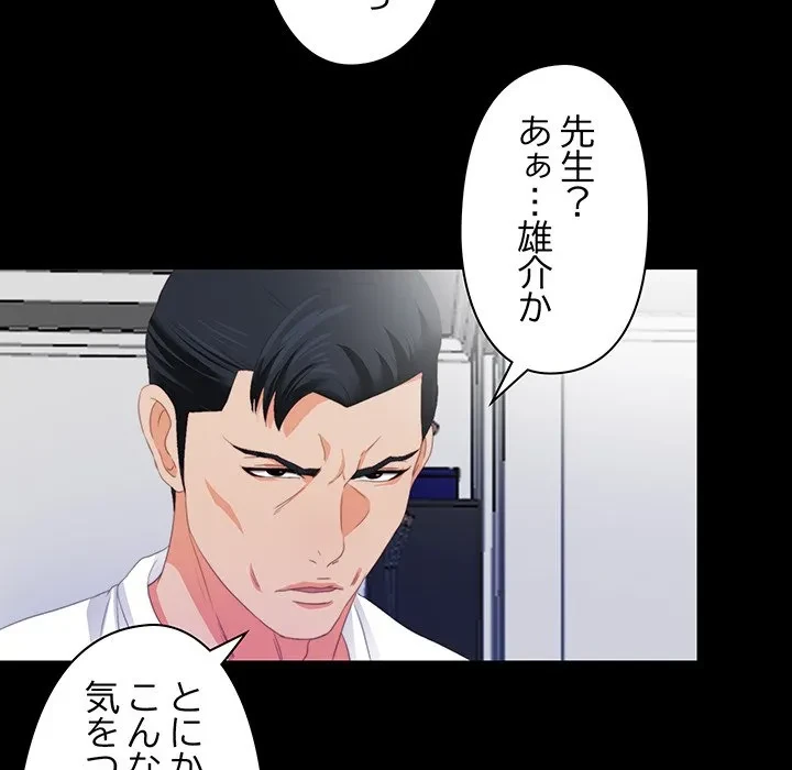 愛弟子 第5話 - 73