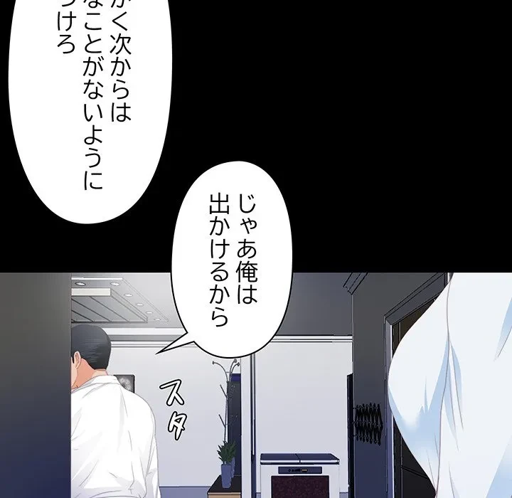 愛弟子 第5話 - 74