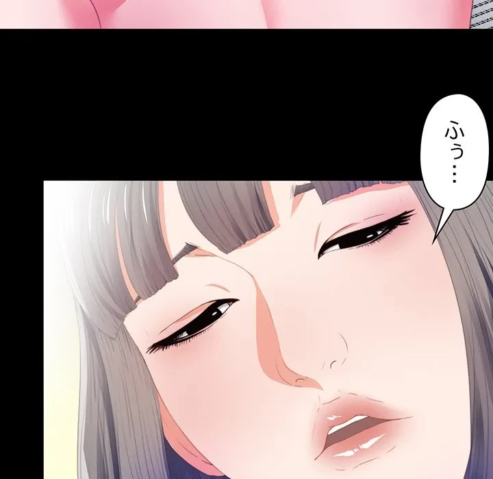 愛弟子 第5話 - 84