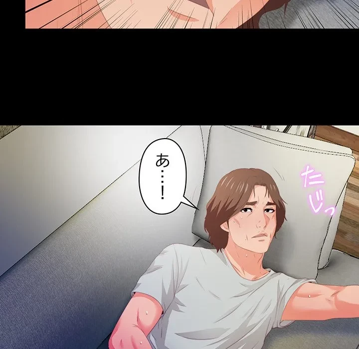 愛弟子 第6話 - 14