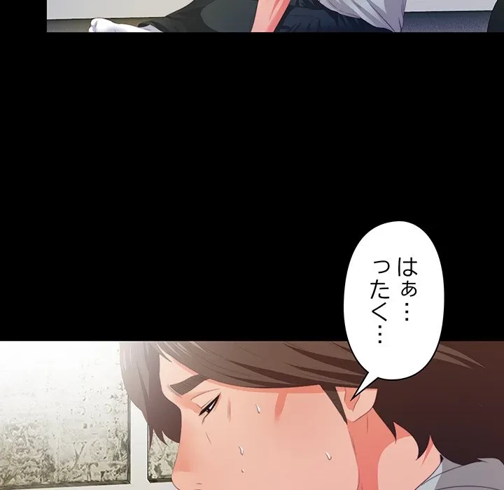 愛弟子 第6話 - 16