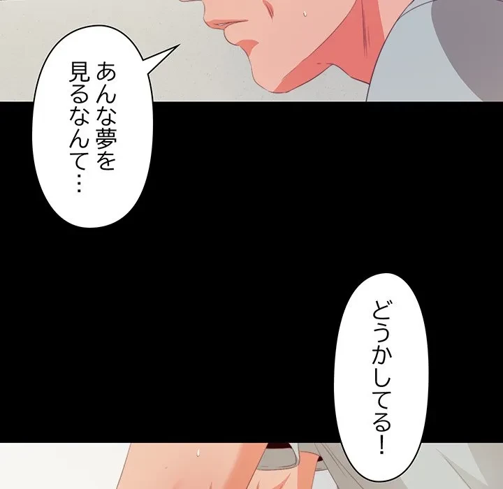 愛弟子 第6話 - 17