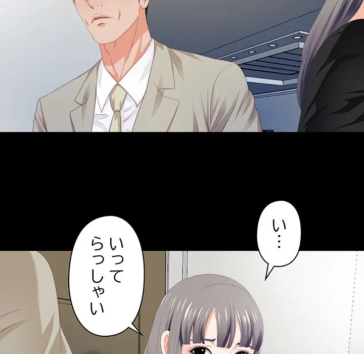 愛弟子 第6話 - 27