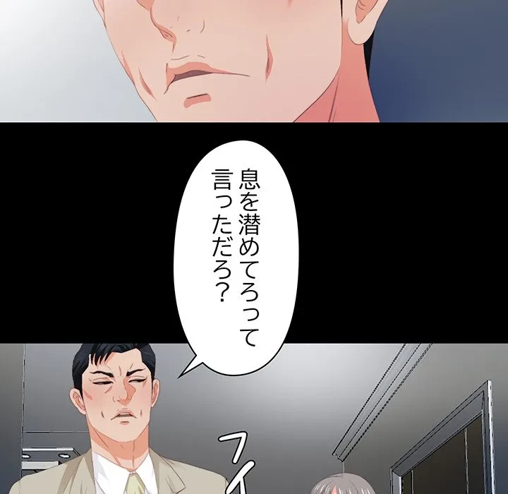 愛弟子 第6話 - 29