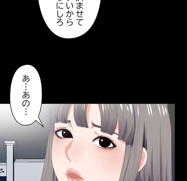 愛弟子 第6話 - 31