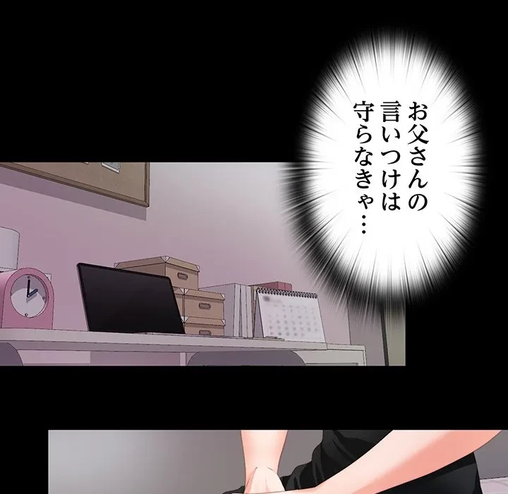 愛弟子 第6話 - 35