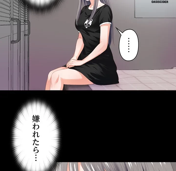 愛弟子 第6話 - 37