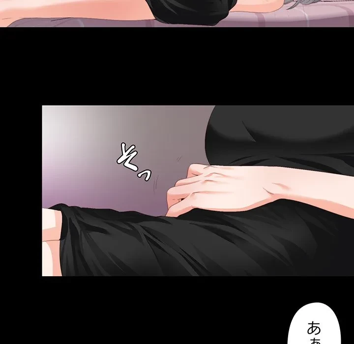 愛弟子 第6話 - 43