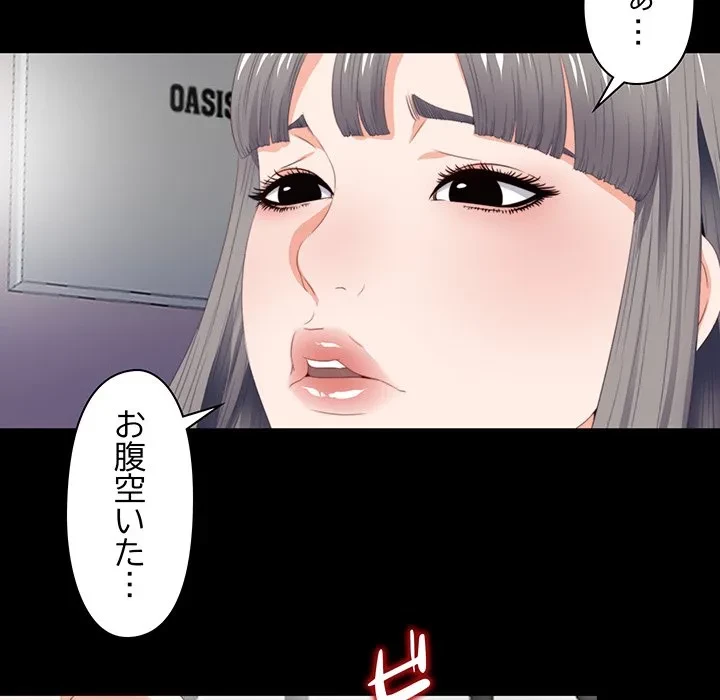 愛弟子 第6話 - 44