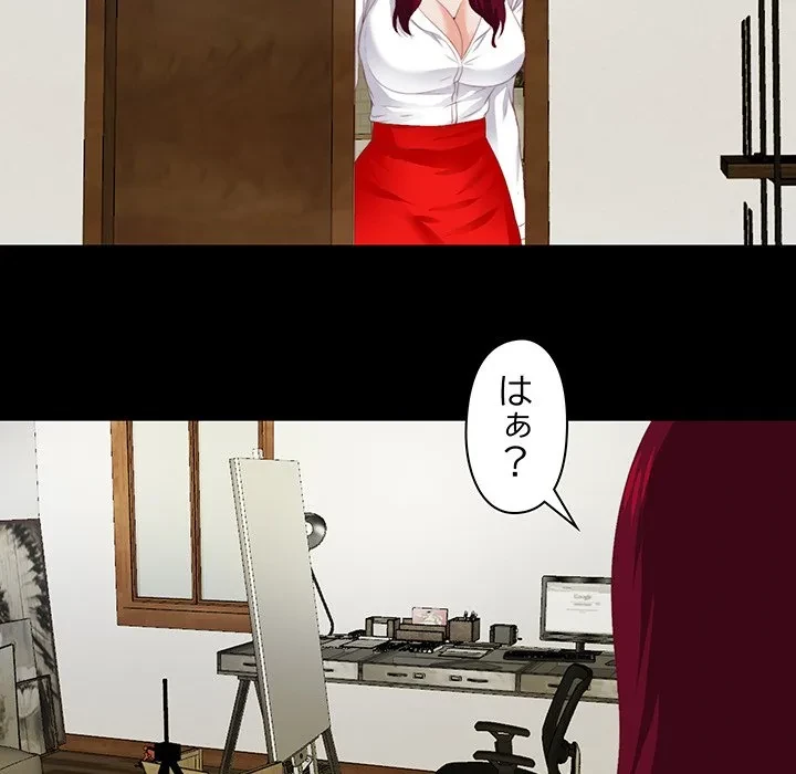 愛弟子 第6話 - 54