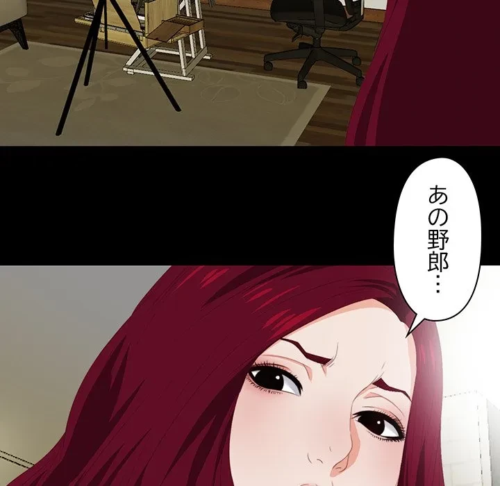 愛弟子 第6話 - 55