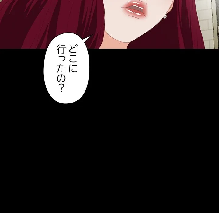 愛弟子 第6話 - 56